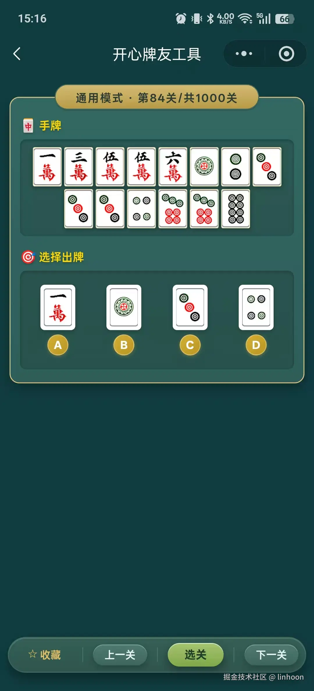 linhoon于2026-02-25 15:18发布的图片