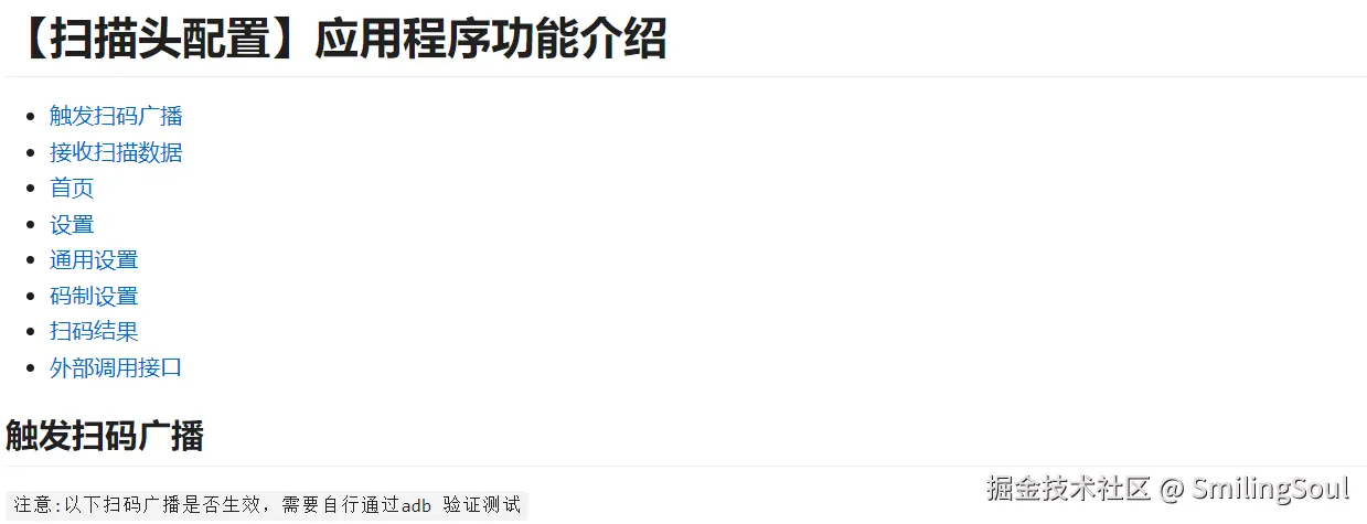 SmilingSoul于2024-08-02 09:10发布的图片