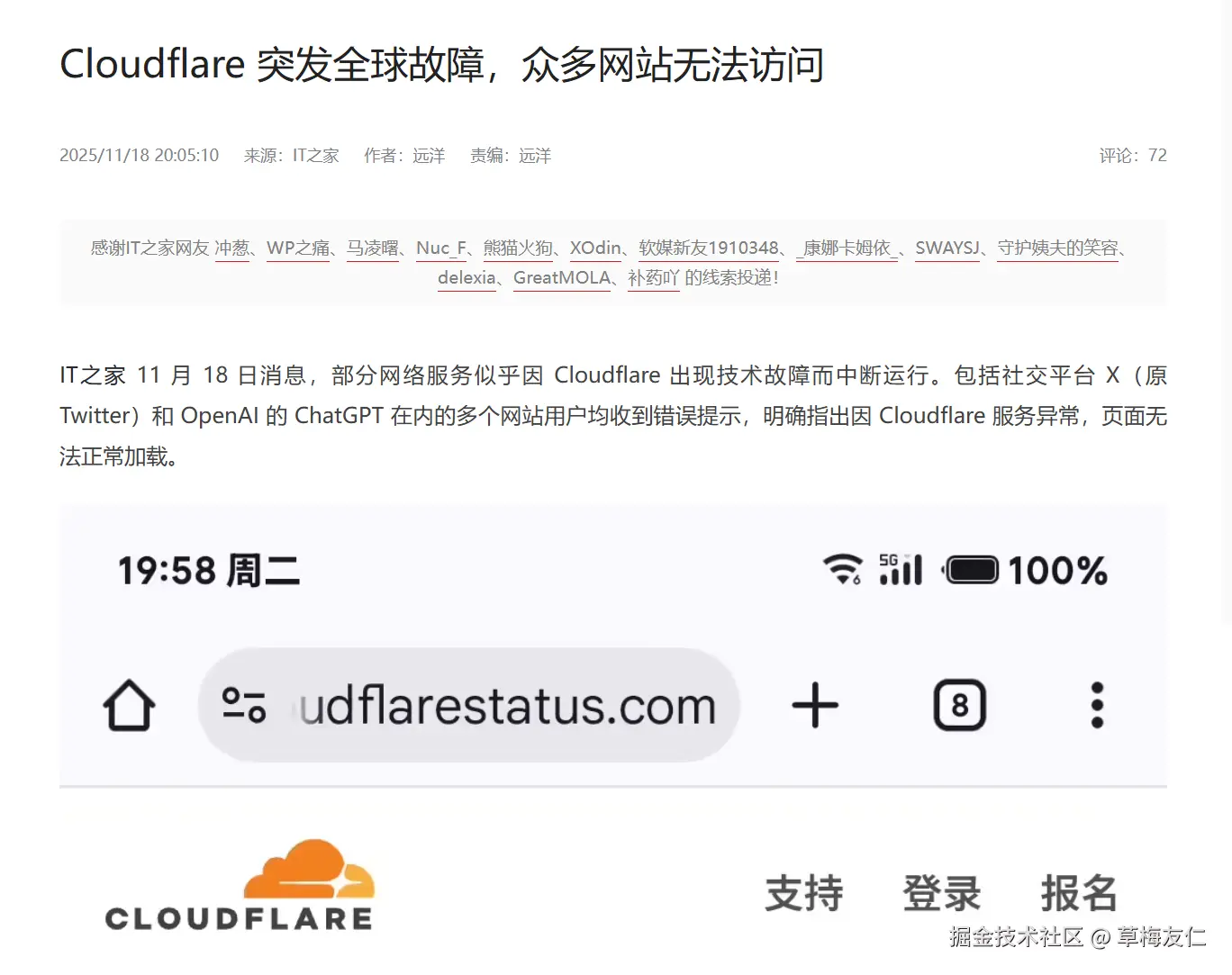 草梅友仁于2025-11-18 21:11发布的图片