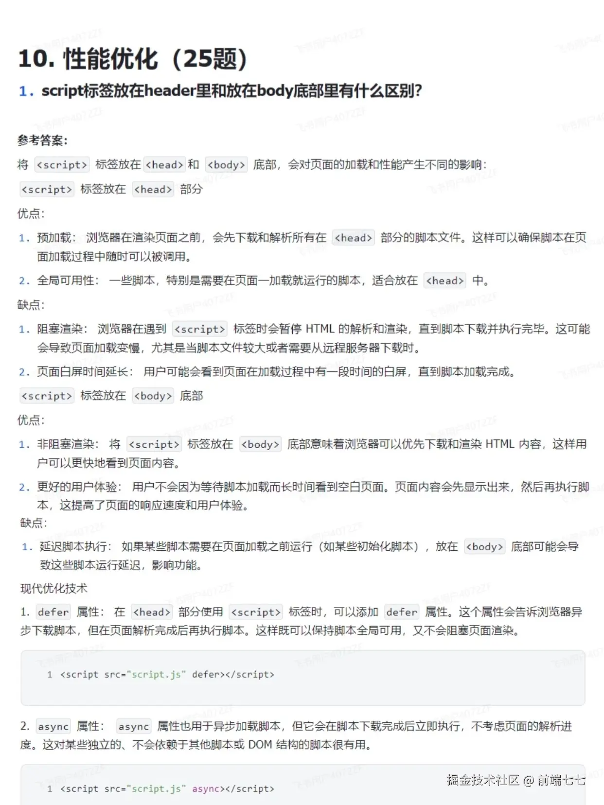 前端七七于2024-10-15 19:02发布的图片