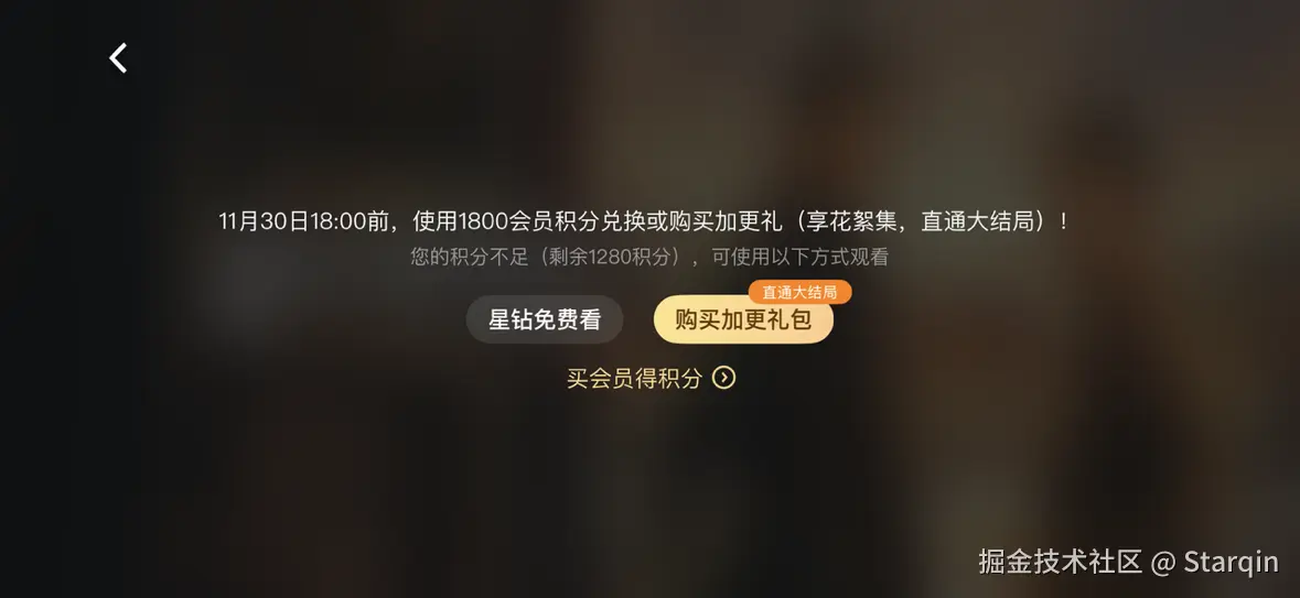 Starqin于2025-11-26 12:06发布的图片