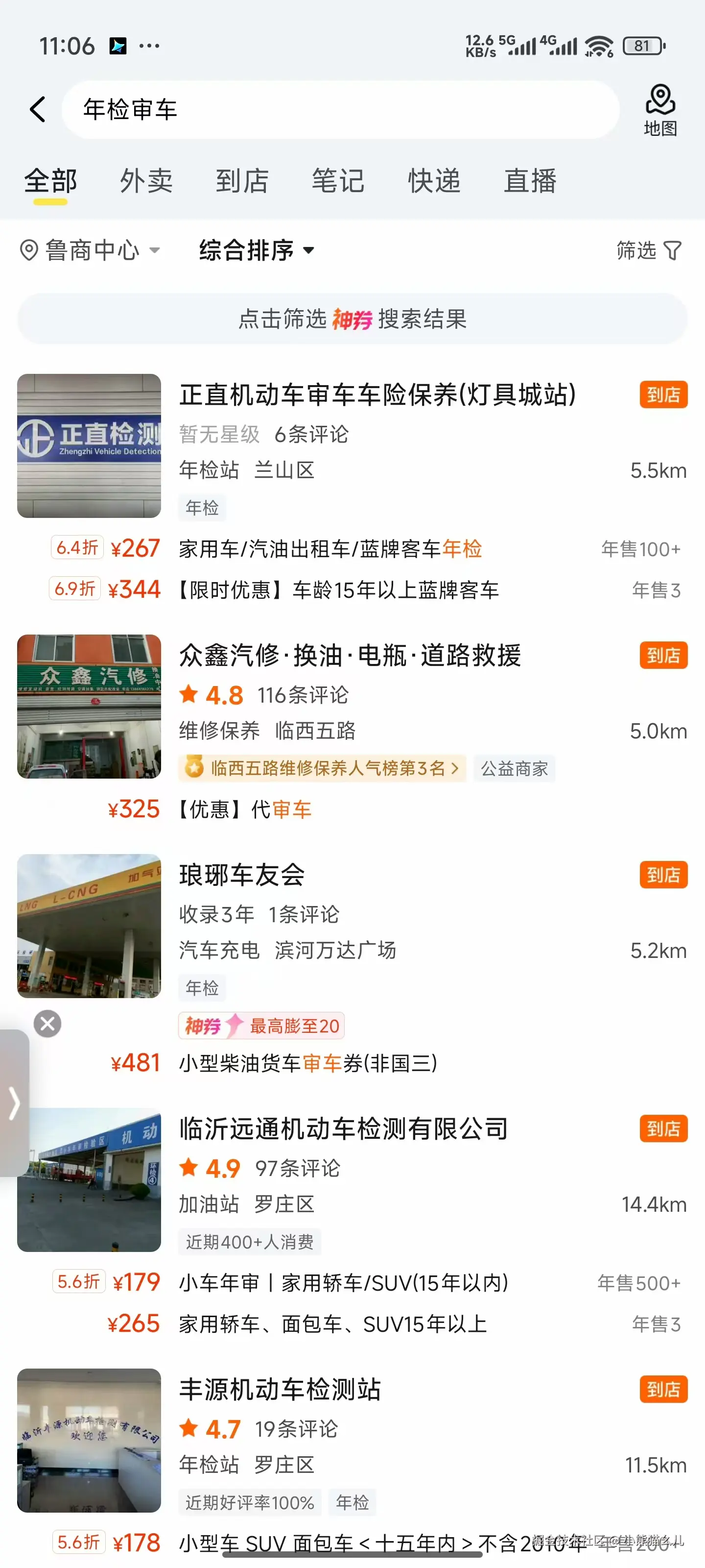 小熊猫幺儿于2025-08-01 11:44发布的图片
