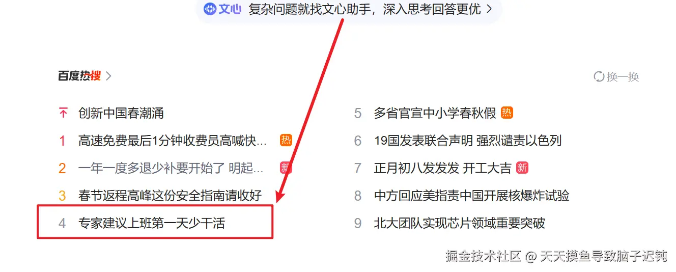 天天摸鱼导致脑子迟钝于2026-02-24 09:34发布的图片