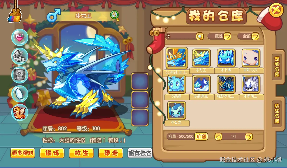 姚小橙于2025-12-02 05:49发布的图片