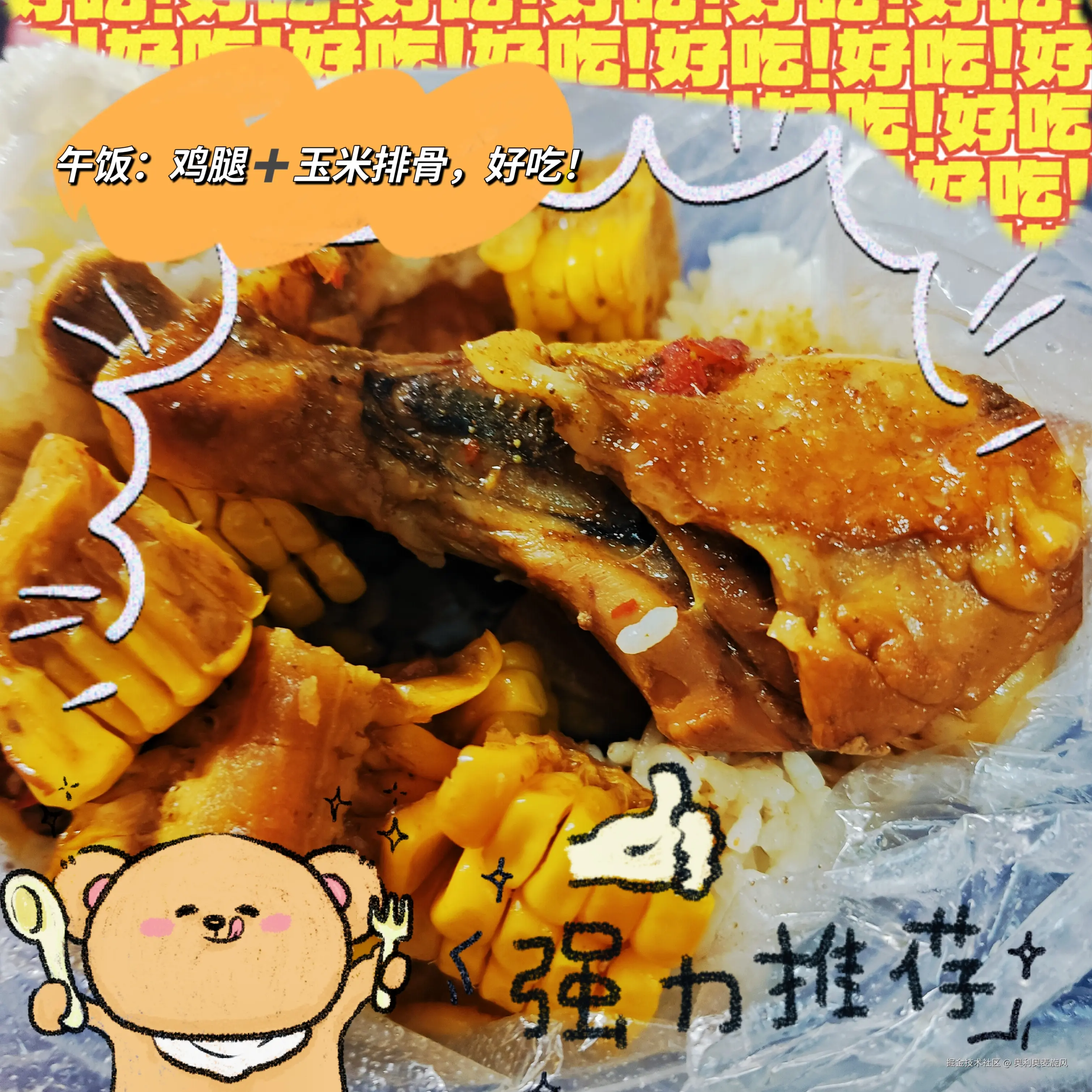 奥利奥麦旋风于2025-03-06 01:17发布的图片