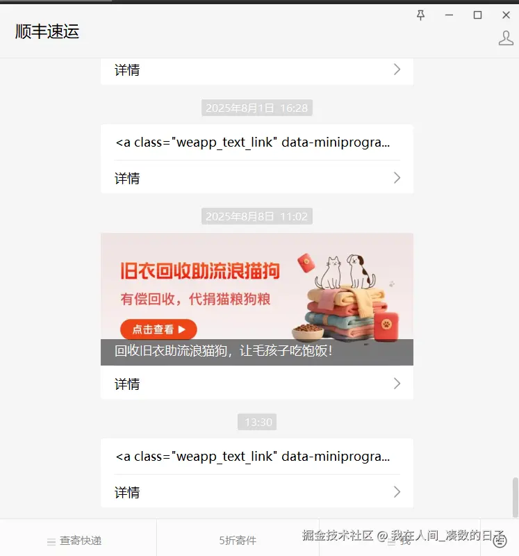 我在人间_凑数的日子于2025-08-20 13:34发布的图片