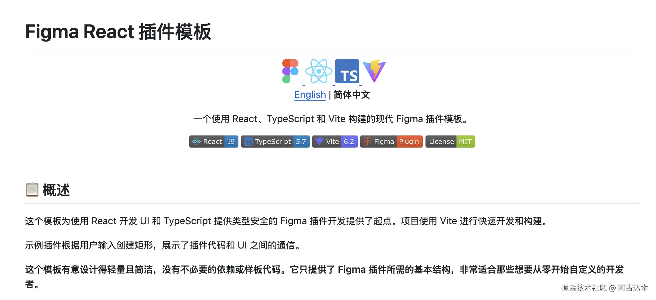 从零实现 figma 代码生成插件