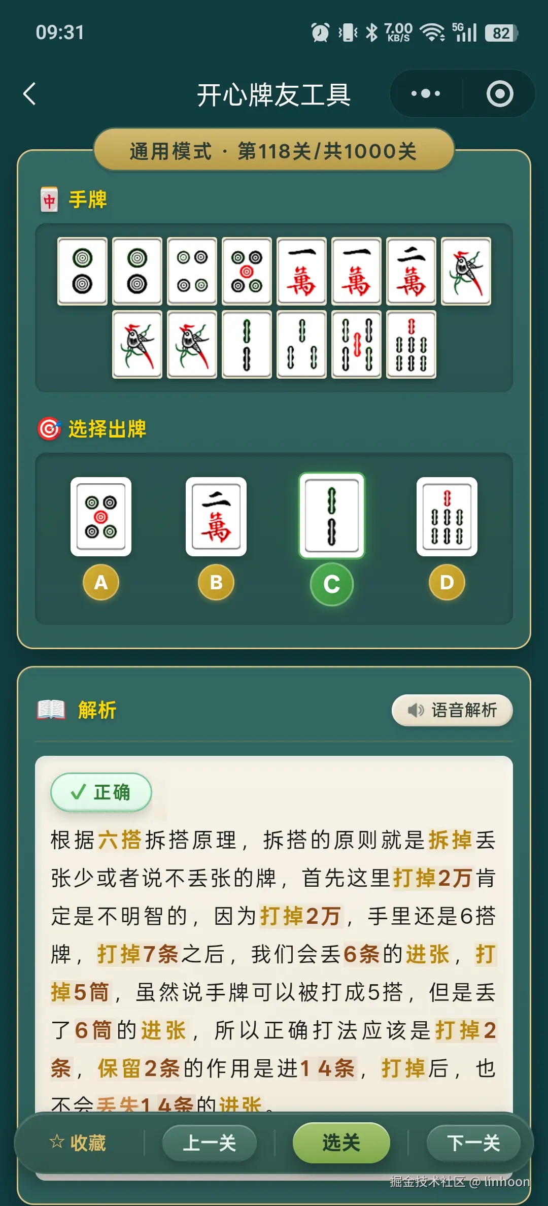 linhoon于2026-03-06 09:41发布的图片