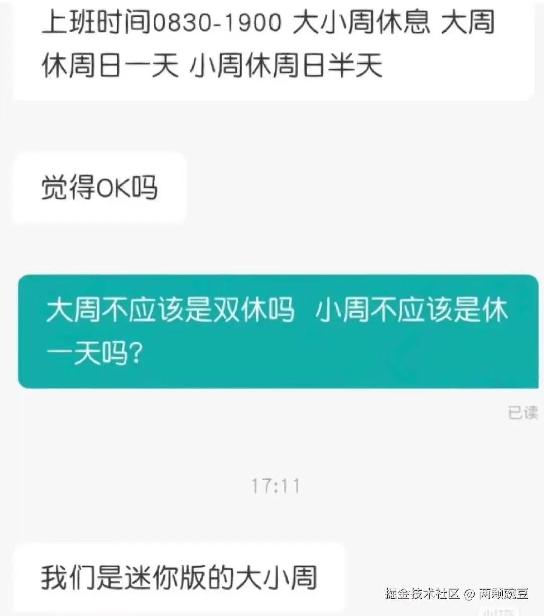 两颗豌豆于2025-07-10 17:52发布的图片