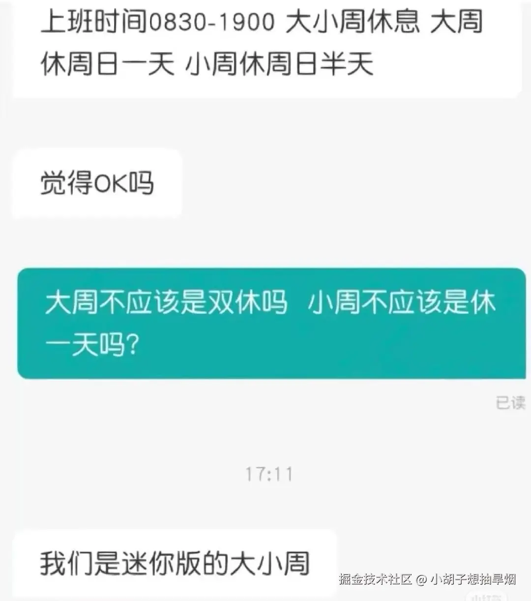 小胡子想抽旱烟于2025-07-10 17:52发布的图片