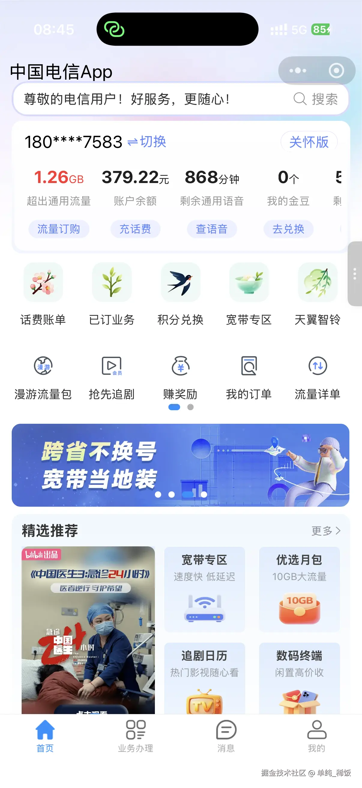 单纯_稀饭于2026-03-26 09:58发布的图片