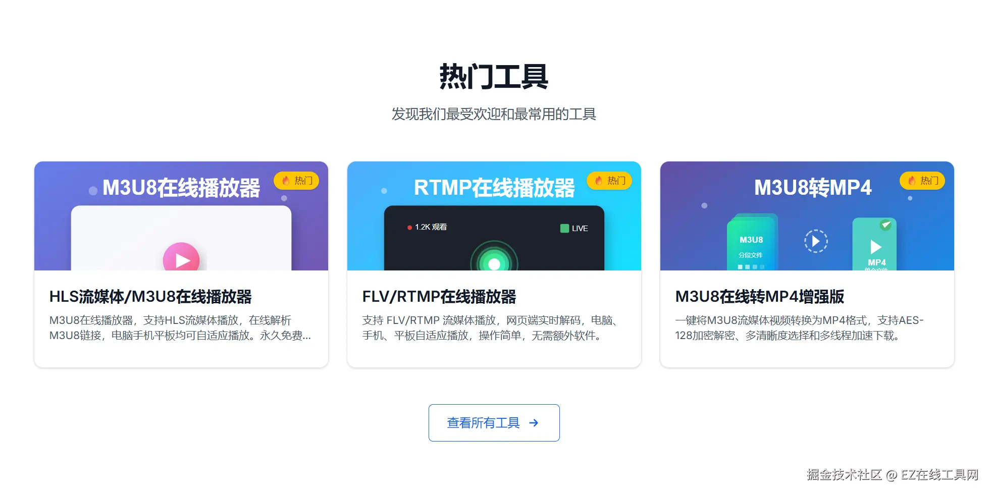 多媒体工具