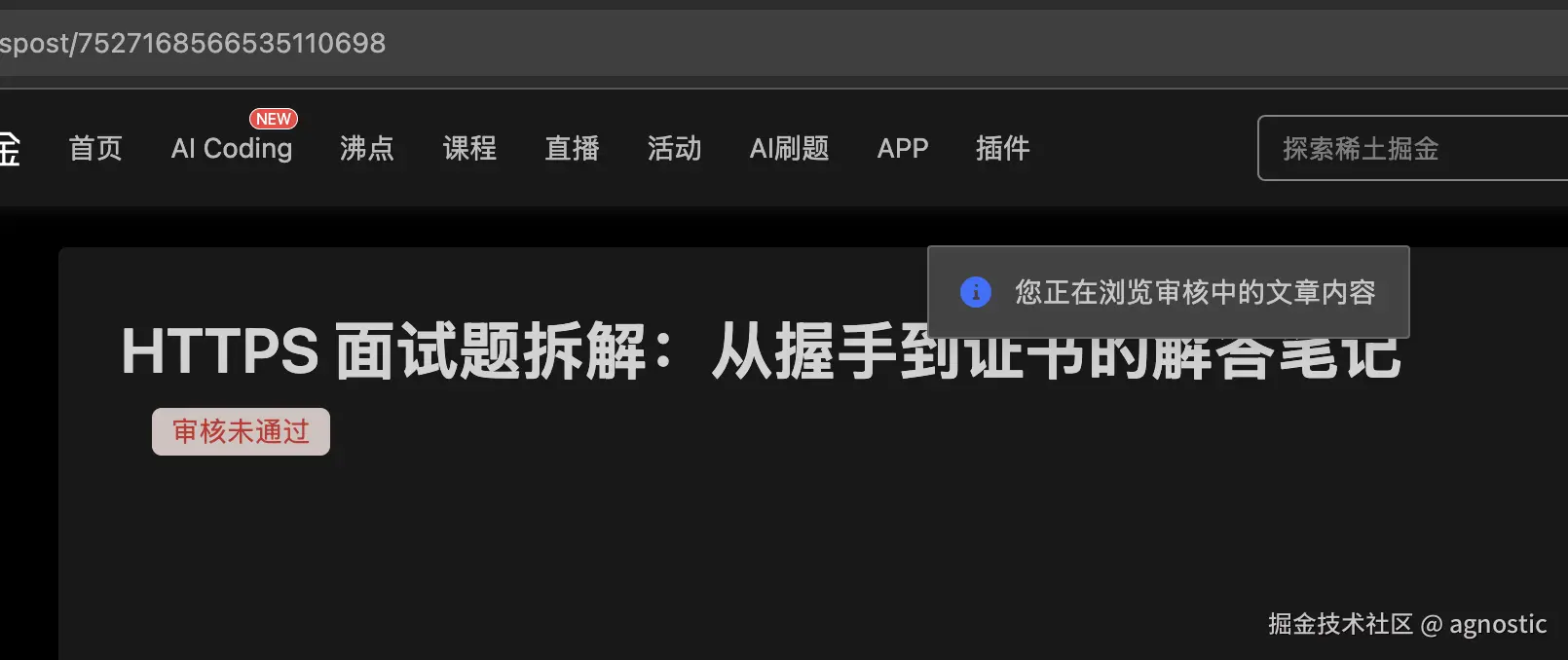 agnostic于2025-07-15 09:34发布的图片