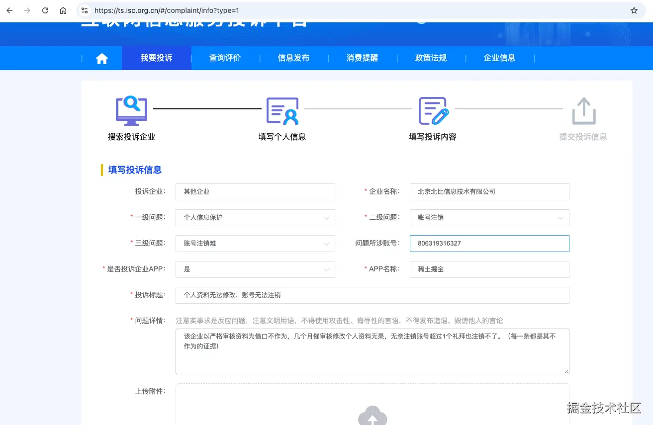 已注销于2025-01-09 03:59发布的图片