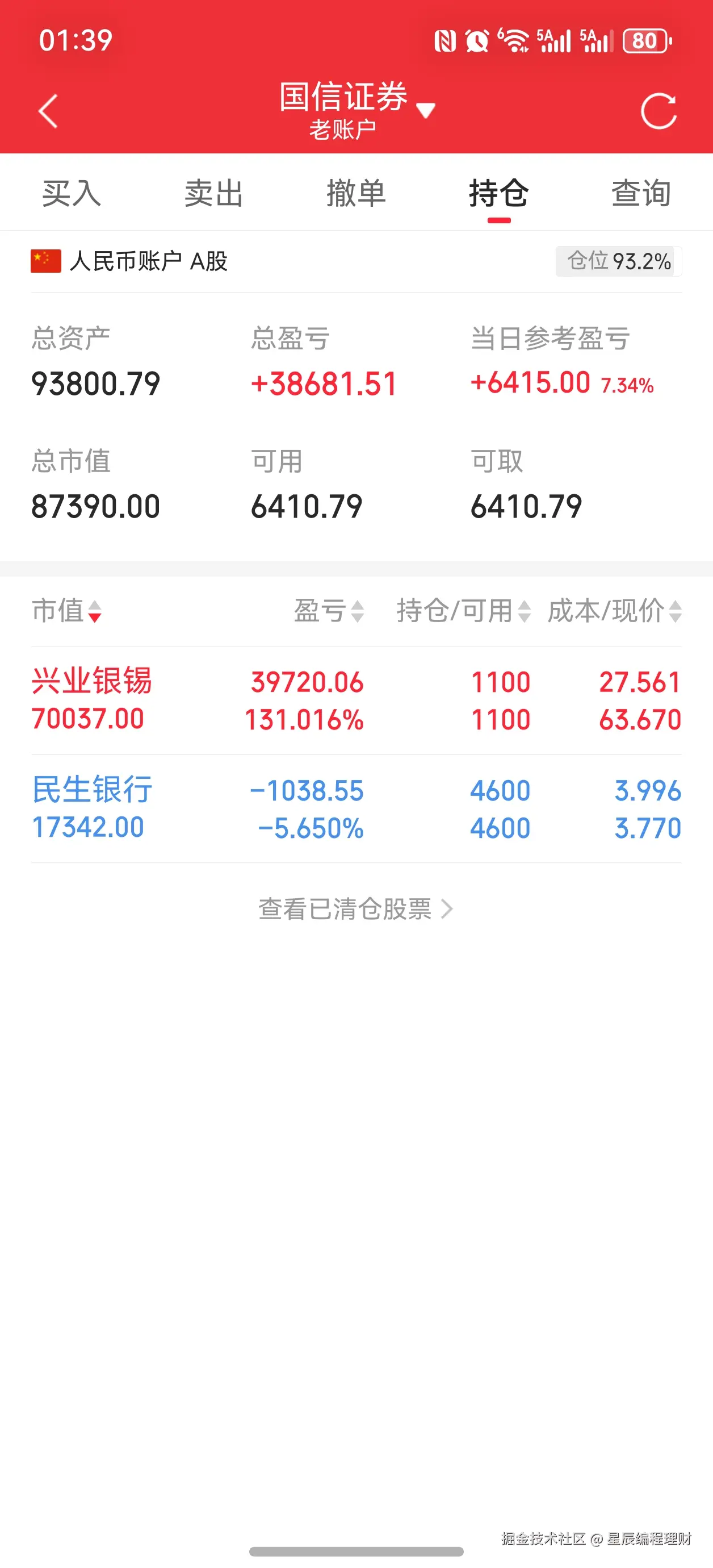 星辰编程理财于2026-01-26 13:43发布的图片