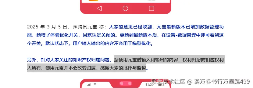 读万卷书行万里路499于2025-03-05 14:26发布的图片