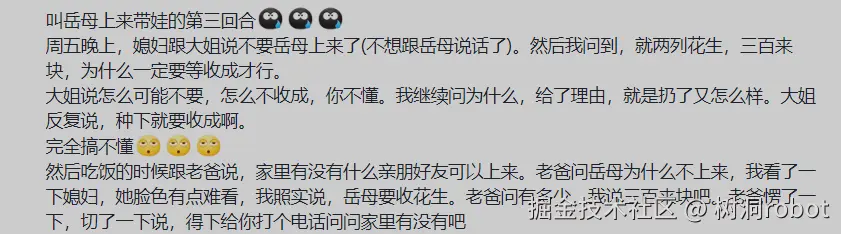 树洞robot于2025-06-09 14:36发布的图片