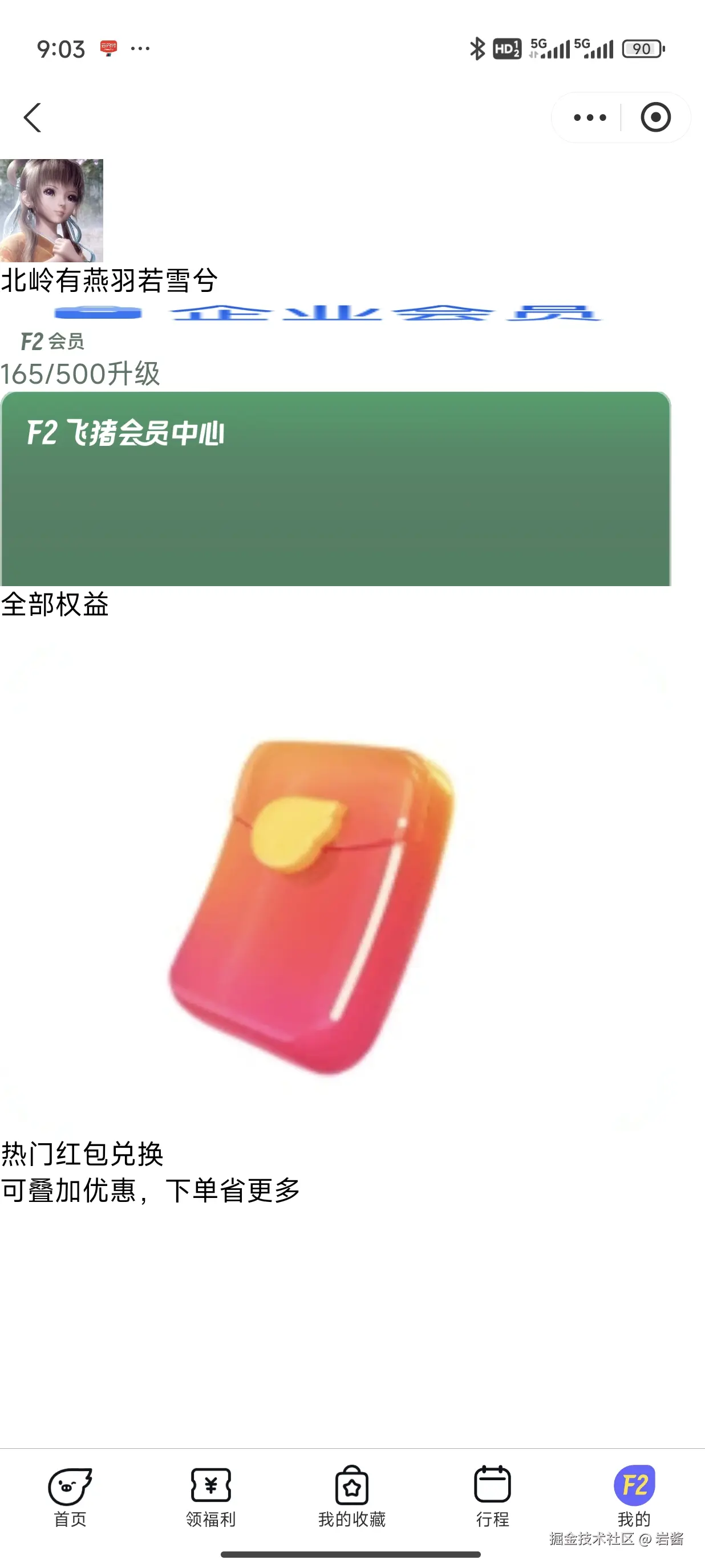 岩酱于2025-01-02 09:06发布的图片