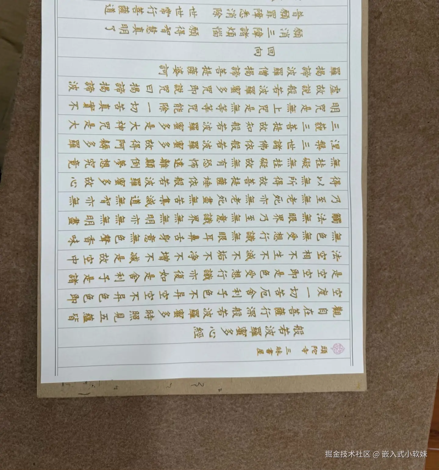 嵌入式小软妹于2025-04-09 16:38发布的图片