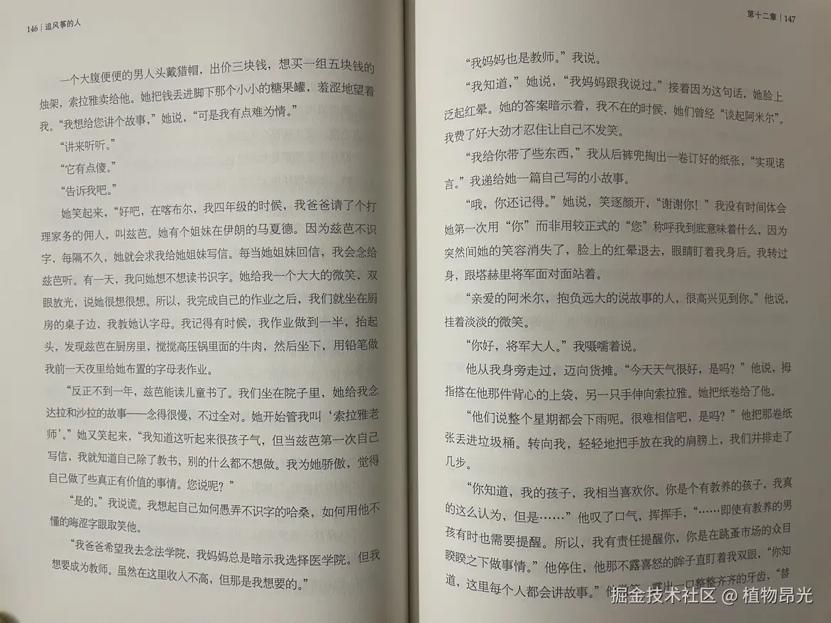 植物昂光于2026-07-26 12:30发布的图片