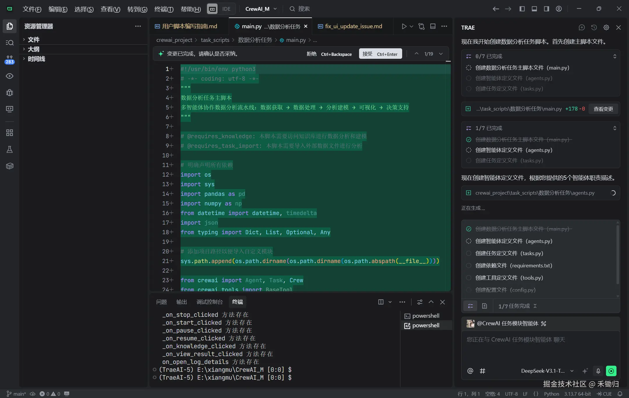 禾锄归于2025-10-28 22:39发布的图片