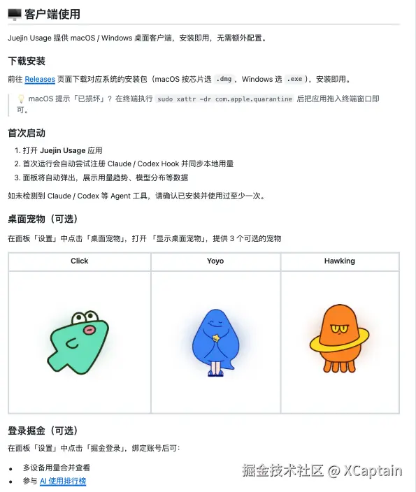 XCaptain于2026-08-27 03:49发布的图片