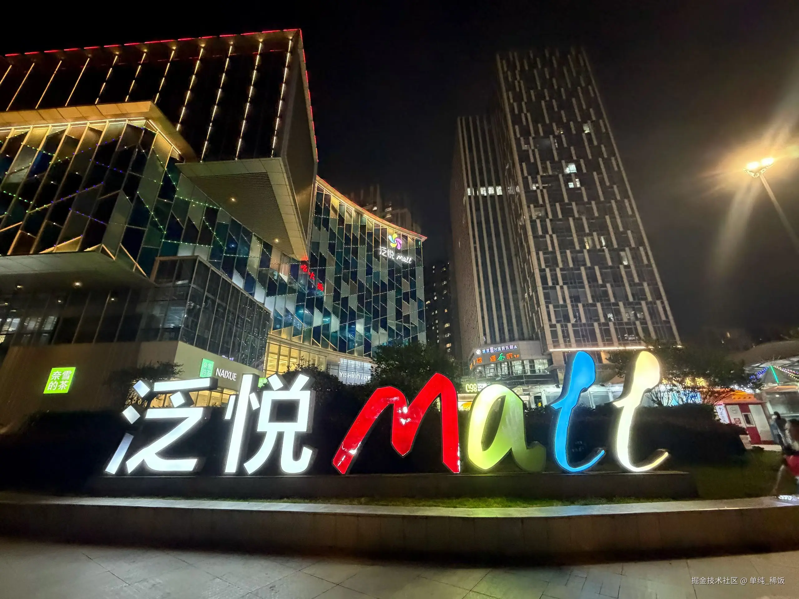 单纯_稀饭于2026-05-13 08:07发布的图片