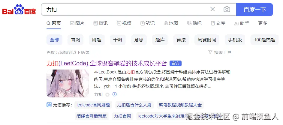 前端摸鱼人于2024-08-09 16:20发布的图片