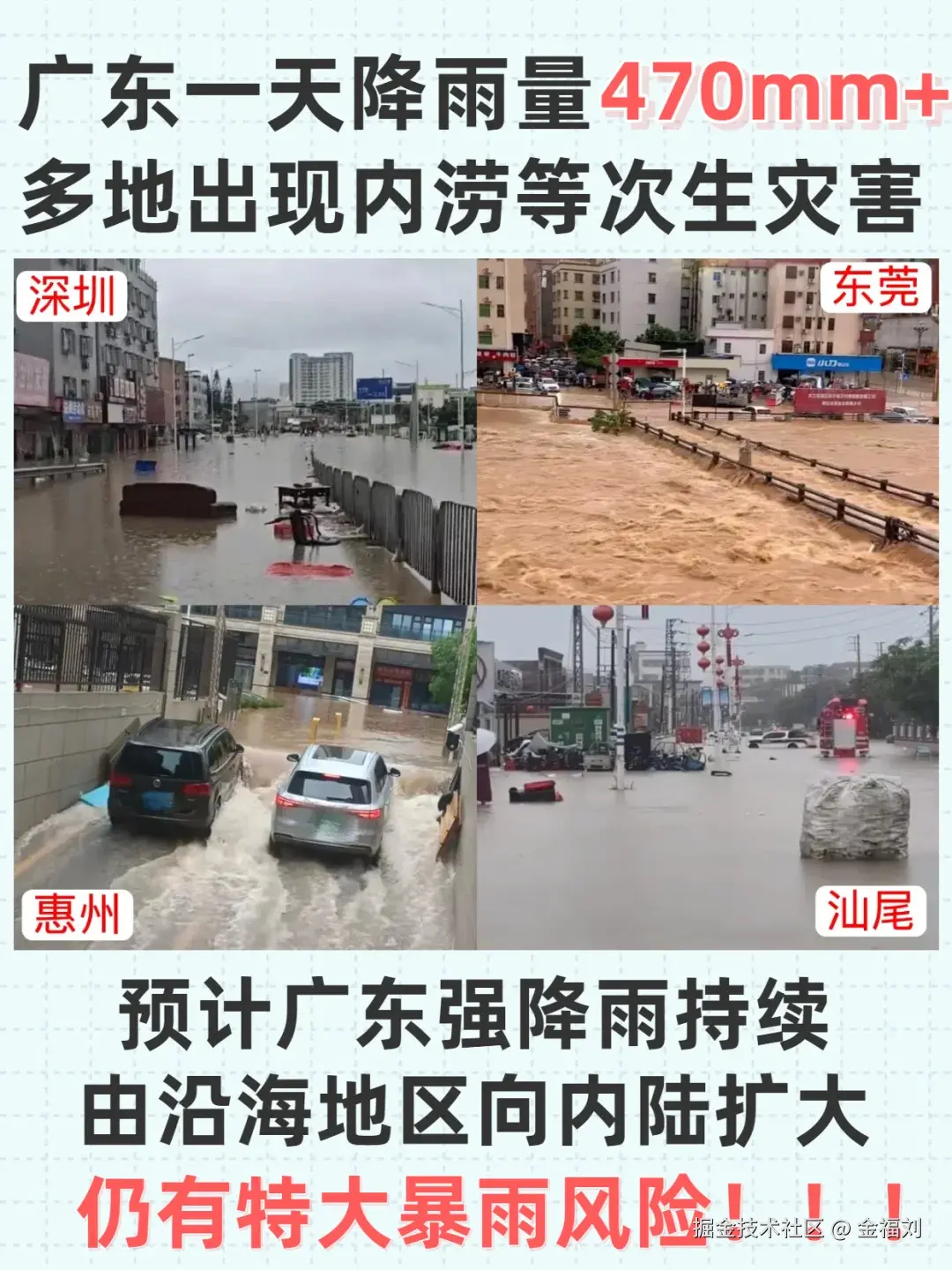 金福刘于2025-08-06 09:43发布的图片