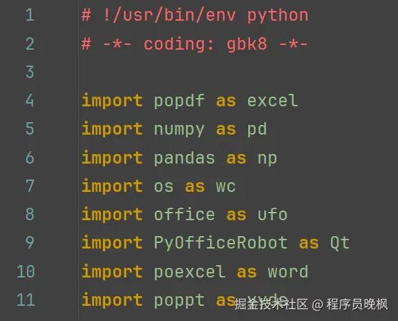 程序员晚枫于2024-12-06 16:58发布的图片