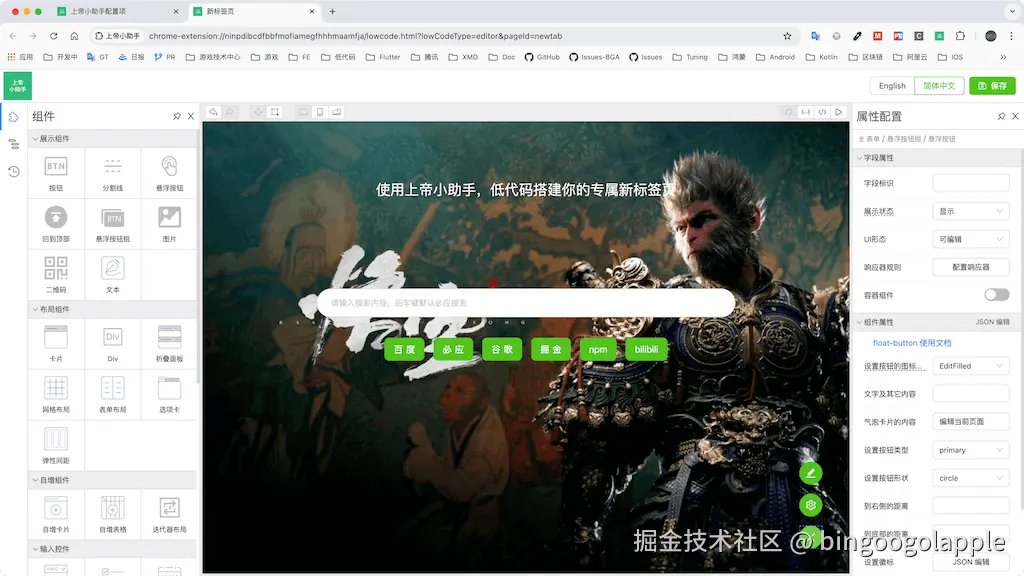 bingoogolapple于2024-09-23 09:48发布的图片