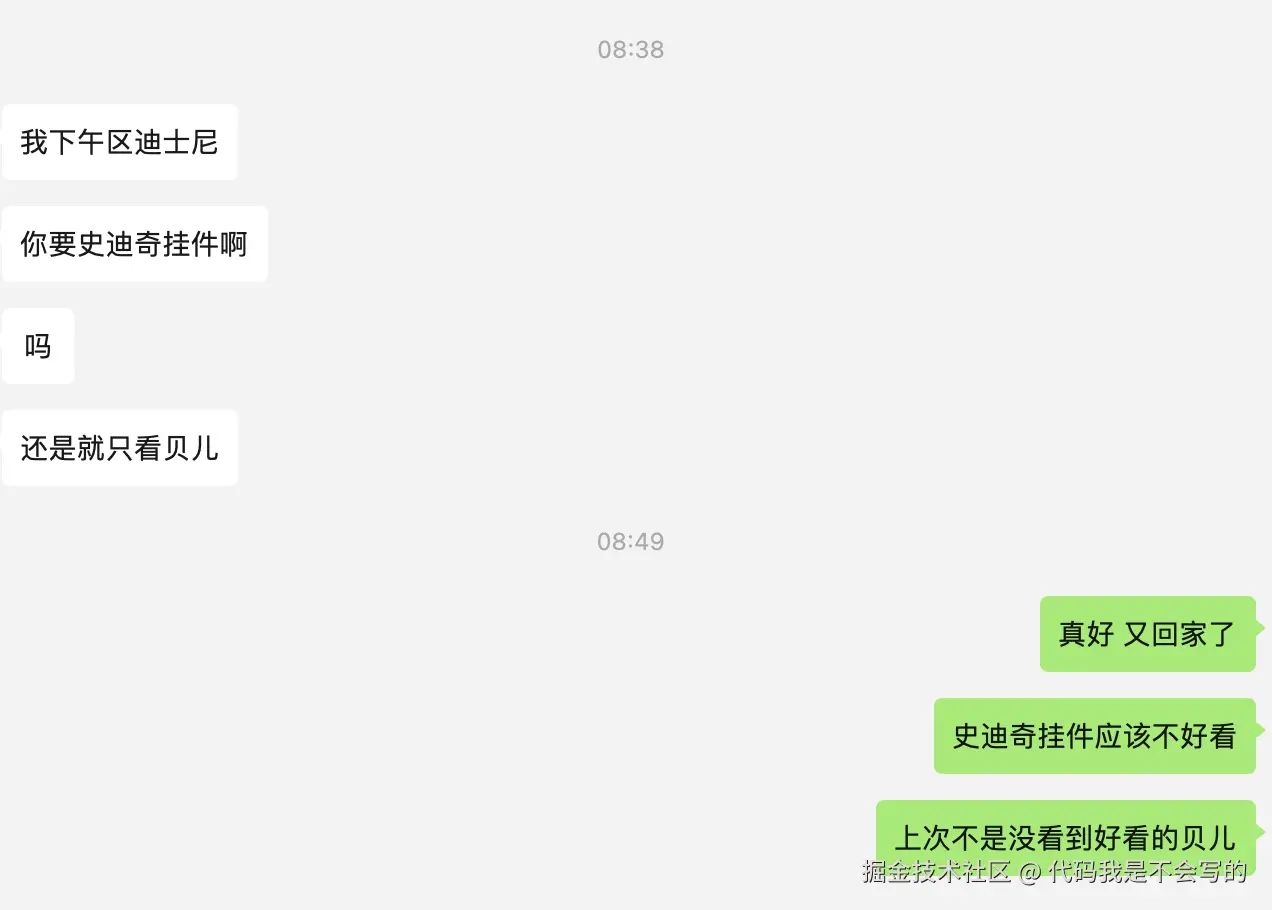 代码我是不会写的于2025-05-28 11:32发布的图片