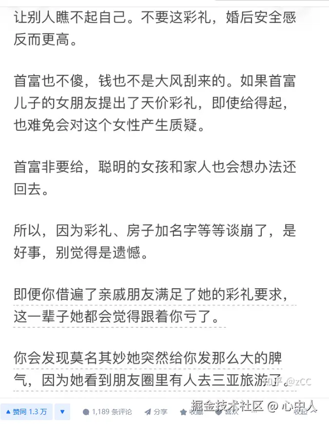 心中人于2025-12-17 16:51发布的图片