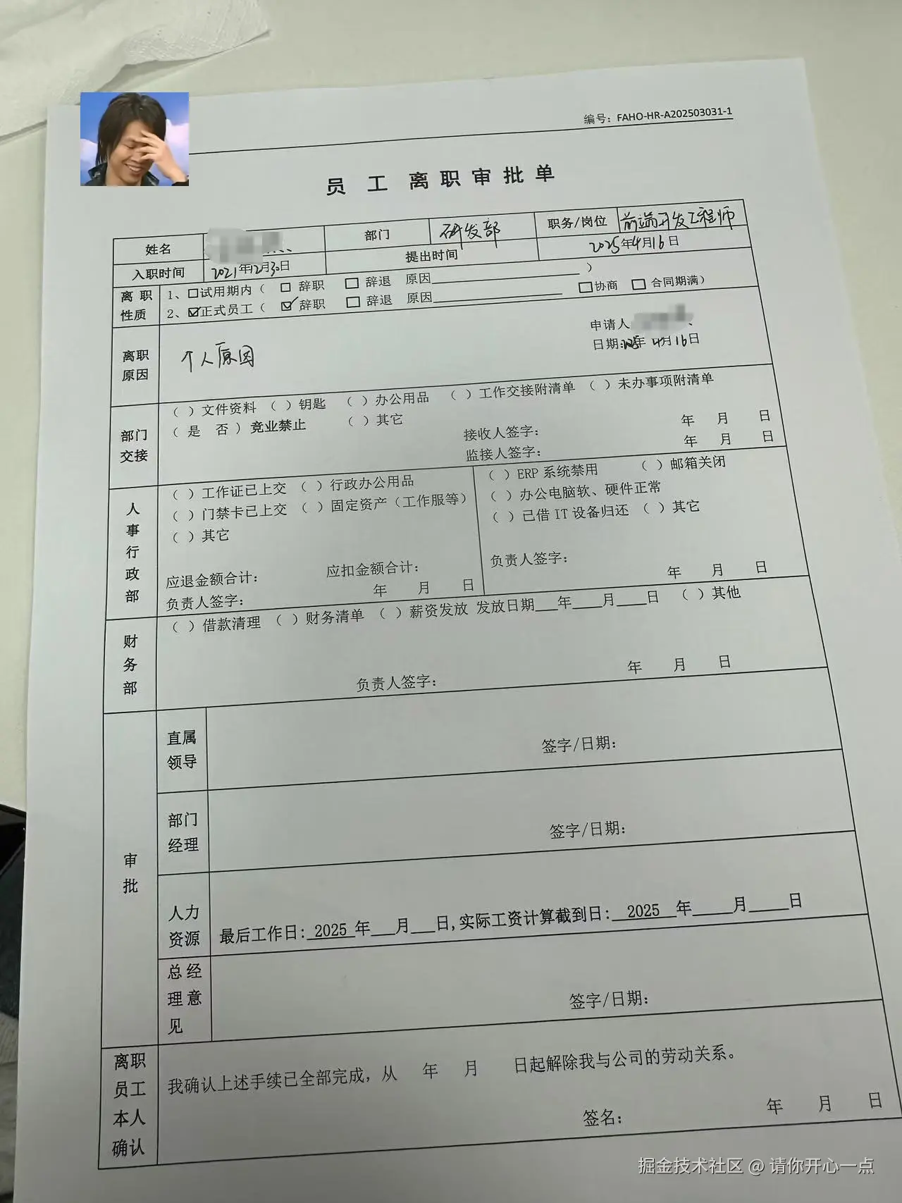 请你开心一点于2025-04-16 16:16发布的图片