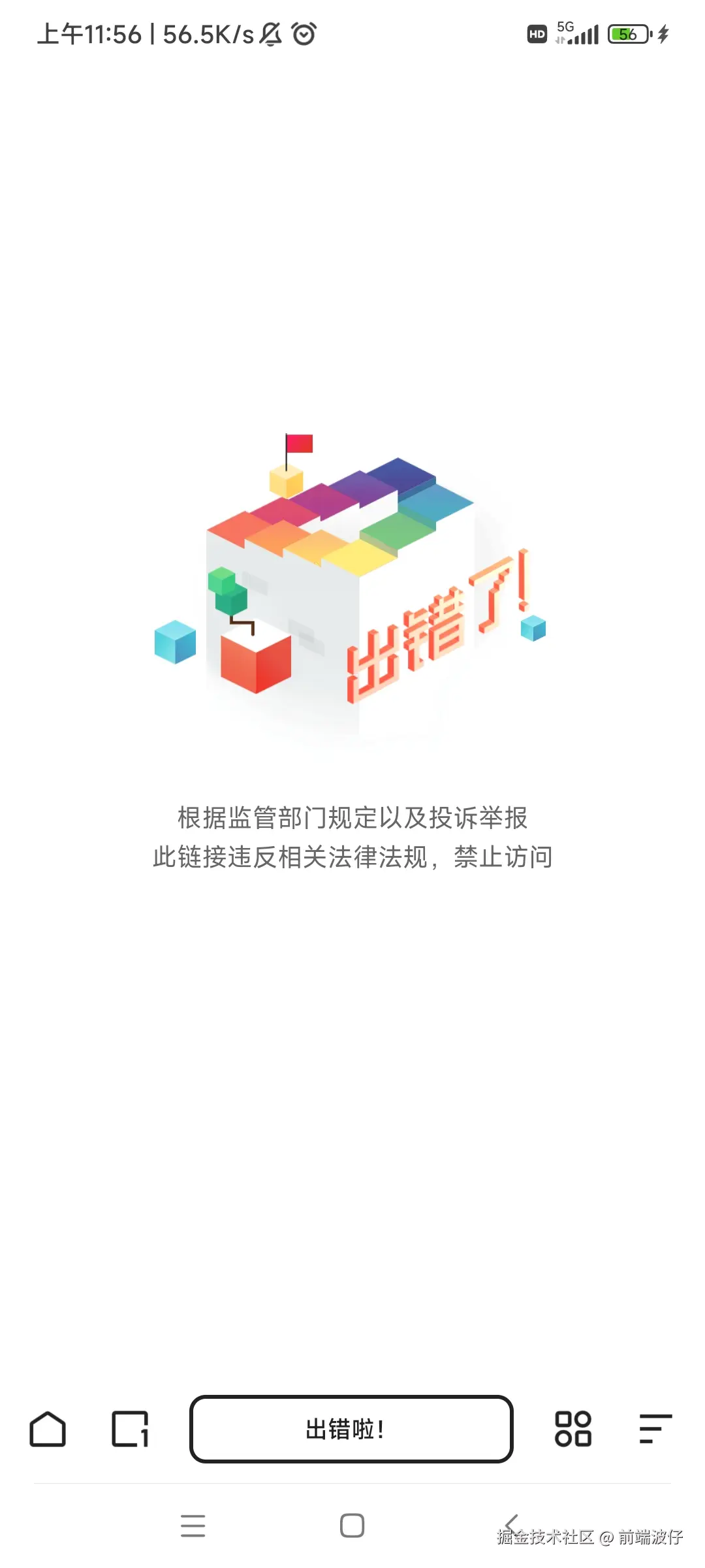 前端波仔于2024-11-08 11:58发布的图片
