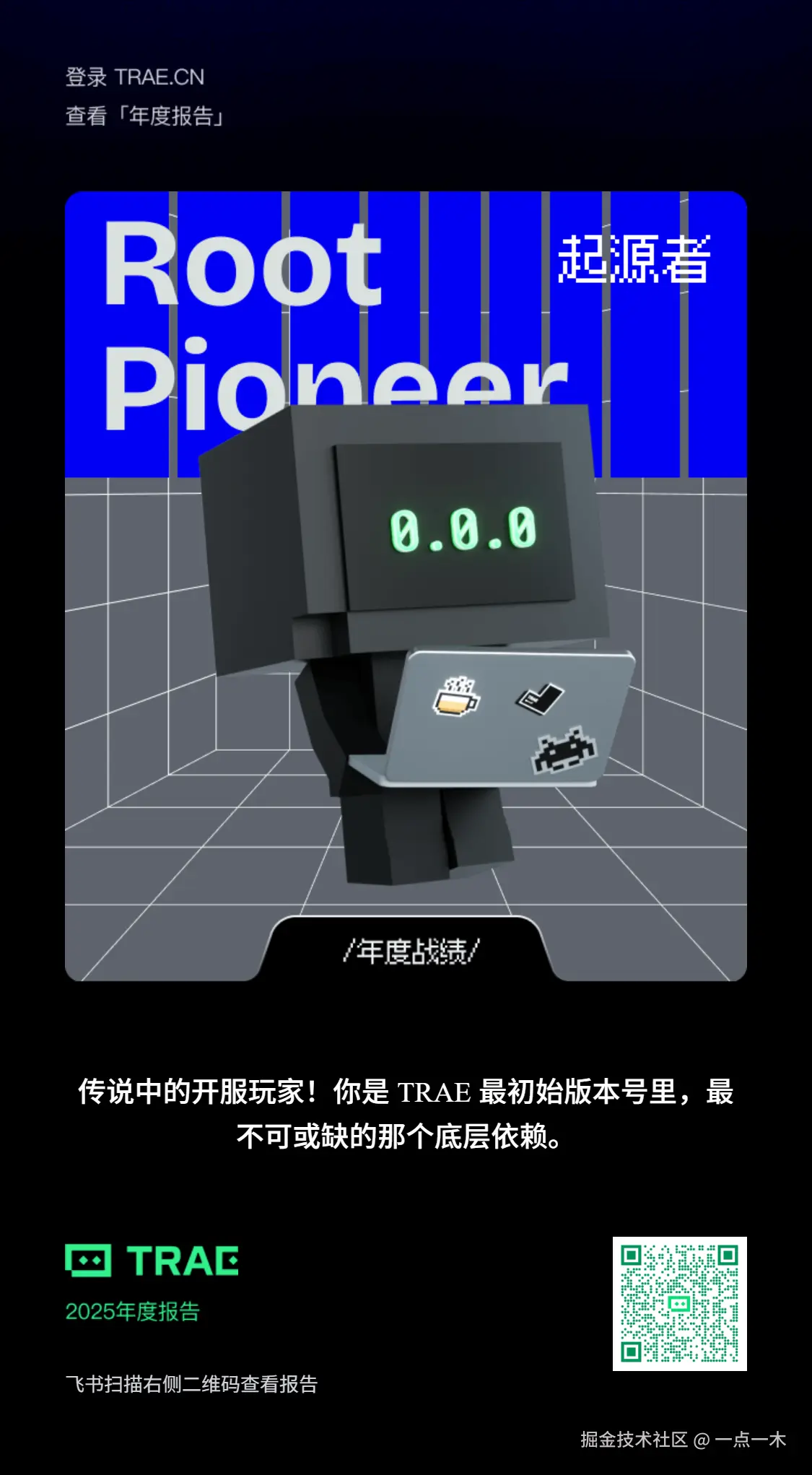 一点一木于2025-12-29 18:07发布的图片