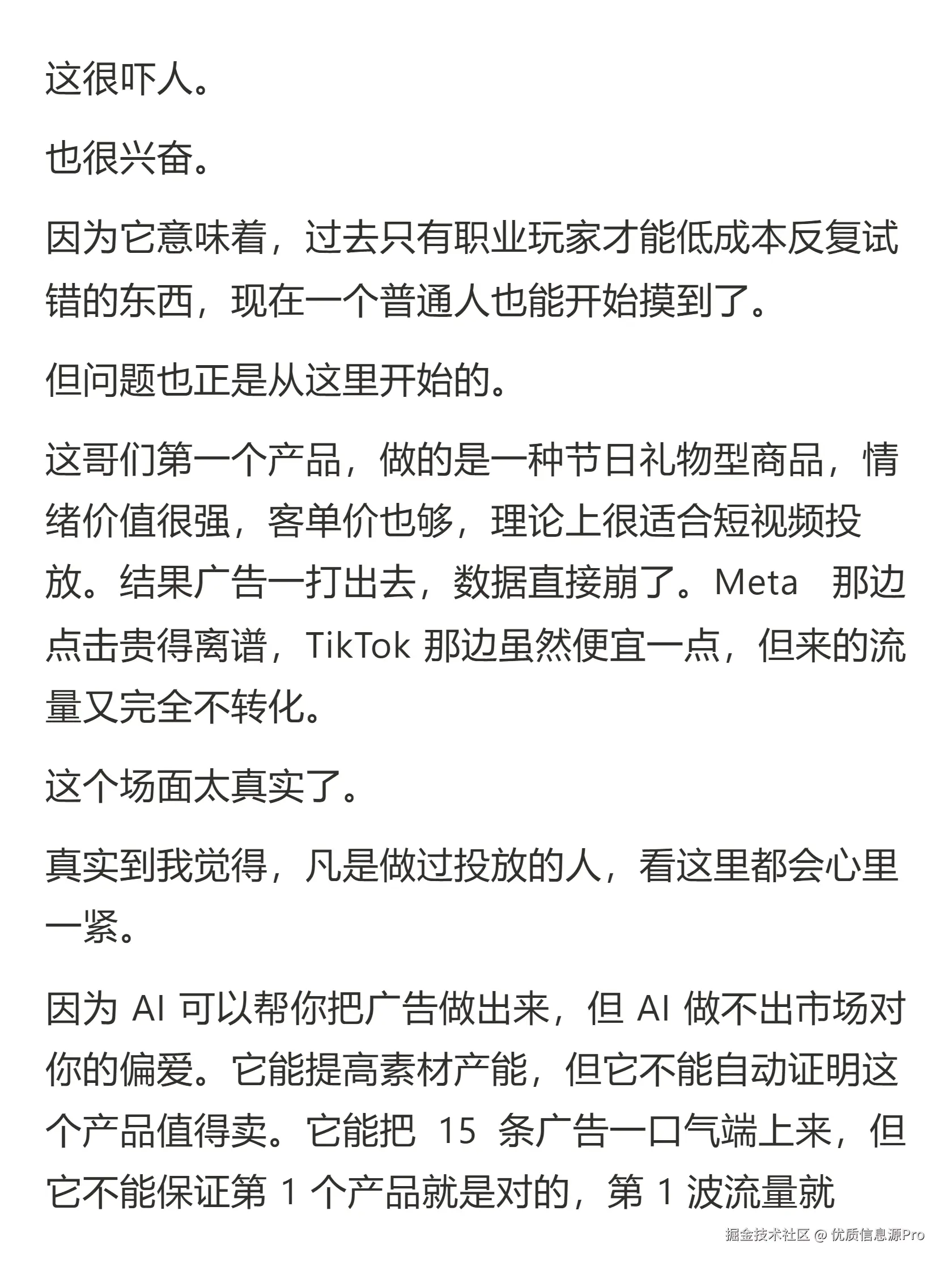 优质信息源Pro于2026-05-14 09:09发布的图片