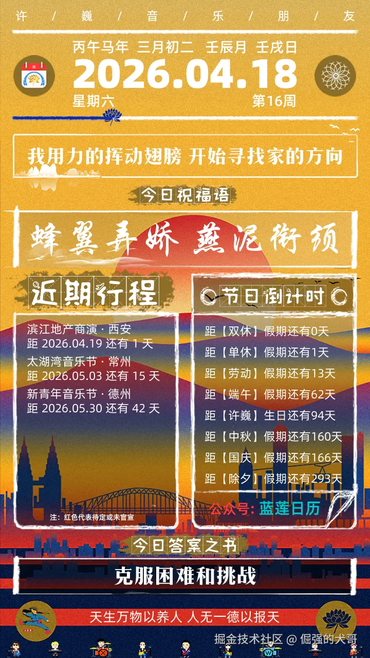 倔强的犬哥于2026-04-18 08:03发布的图片