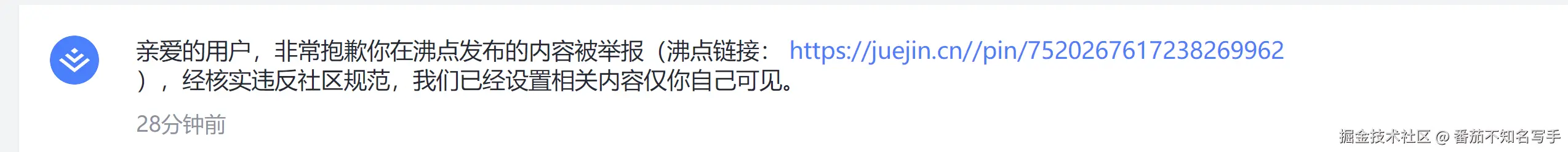 番茄不知名写手于2025-06-27 16:15发布的图片