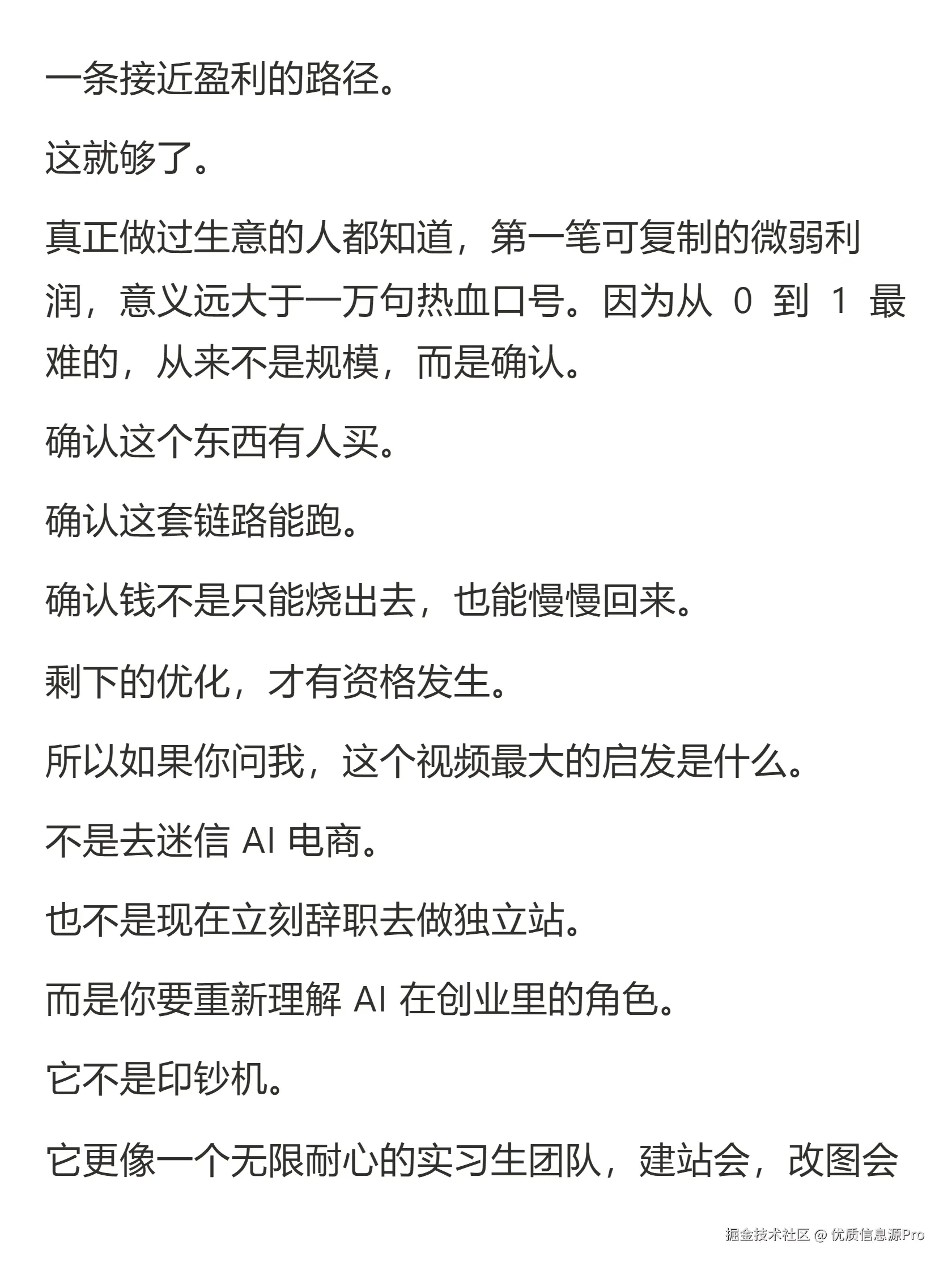 优质信息源Pro于2026-05-14 09:09发布的图片