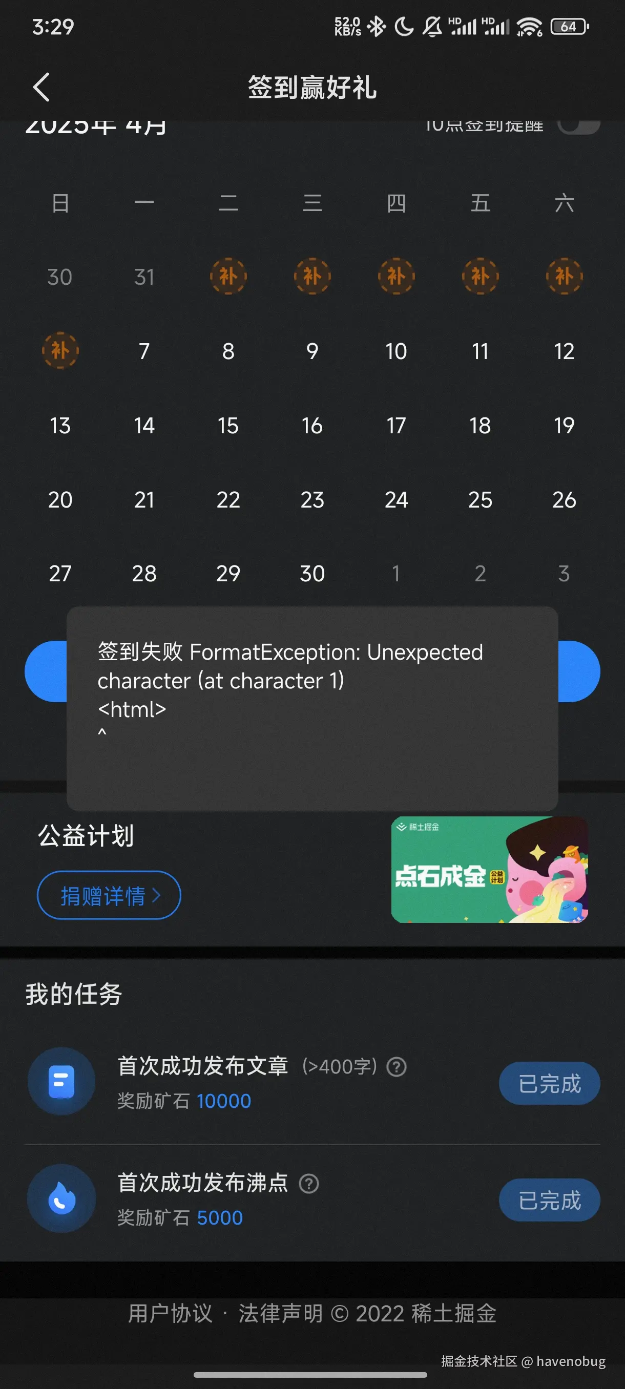 havenobug于2025-04-07 03:35发布的图片