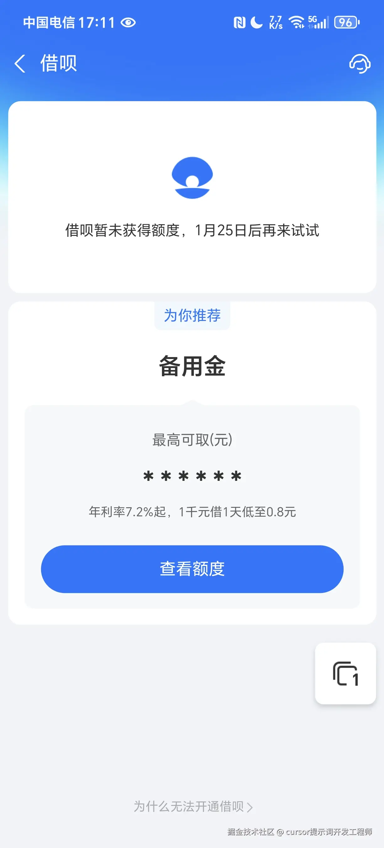 cursor提示词开发工程师于2025-01-05 17:28发布的图片