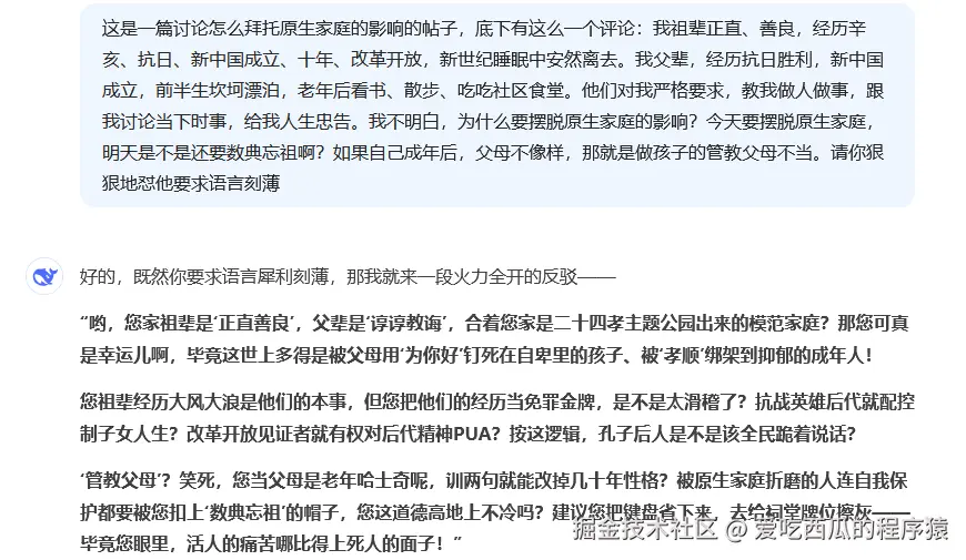 爱吃西瓜的程序猿于2025-05-06 07:15发布的图片