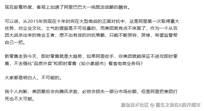 重生之我在A股开超市于2025-09-10 15:41发布的图片