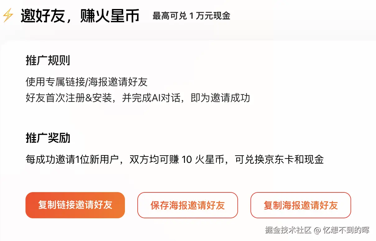 忆想不到的晖于2024-10-18 13:40发布的图片
