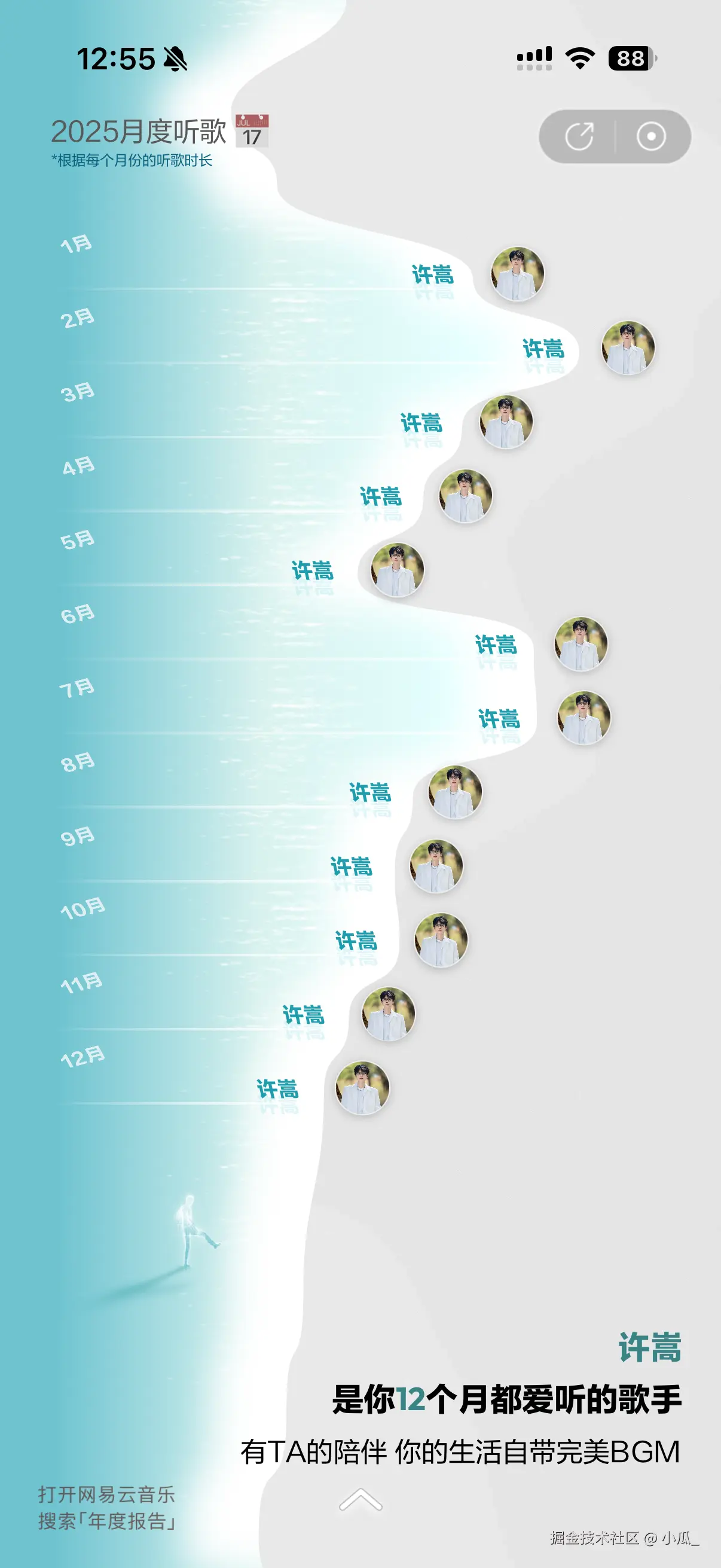 小瓜_于2025-12-29 14:19发布的图片
