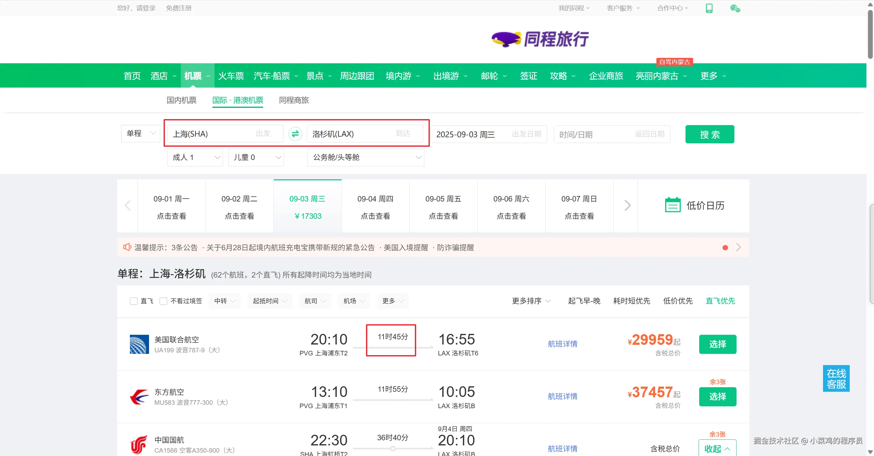 小菜鸡的程序员于2025-09-01 15:56发布的图片