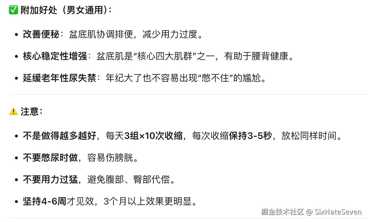 SixHateSeven于2025-09-12 10:08发布的图片