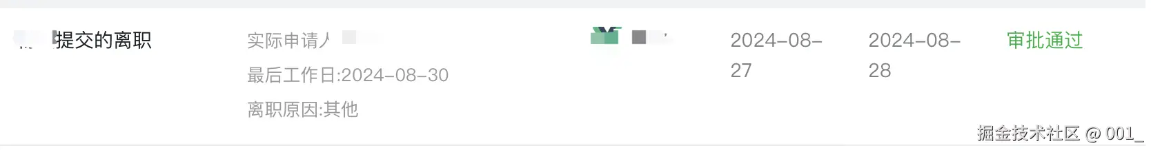 001_于2024-08-30 15:11发布的图片