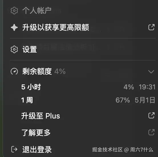 周六7什么于2026-04-27 16:39发布的图片